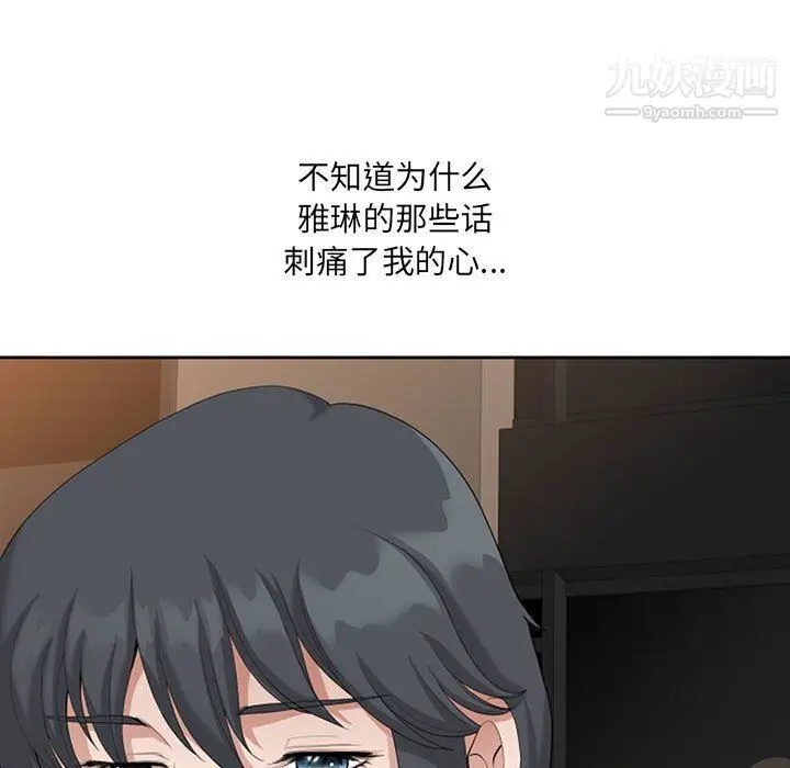 漫画《我老公是双胞胎》第8话第85张图