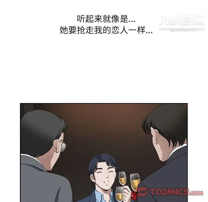漫画《我老公是双胞胎》第8话第87张图