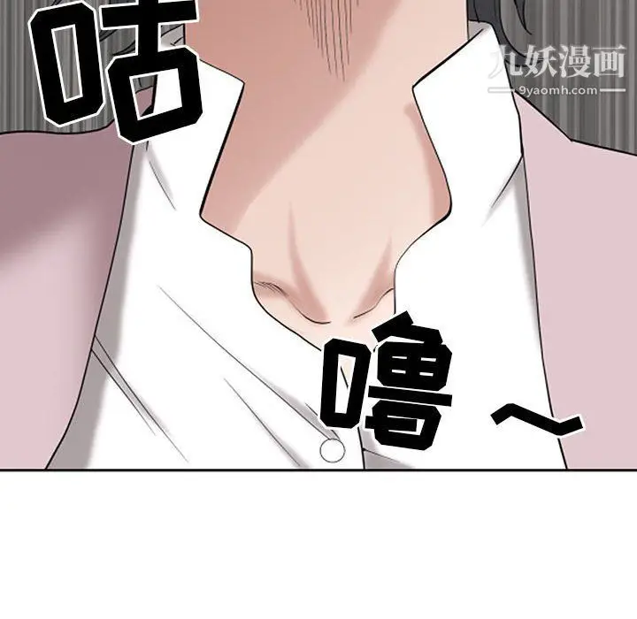 漫画《我老公是双胞胎》第8话第90张图