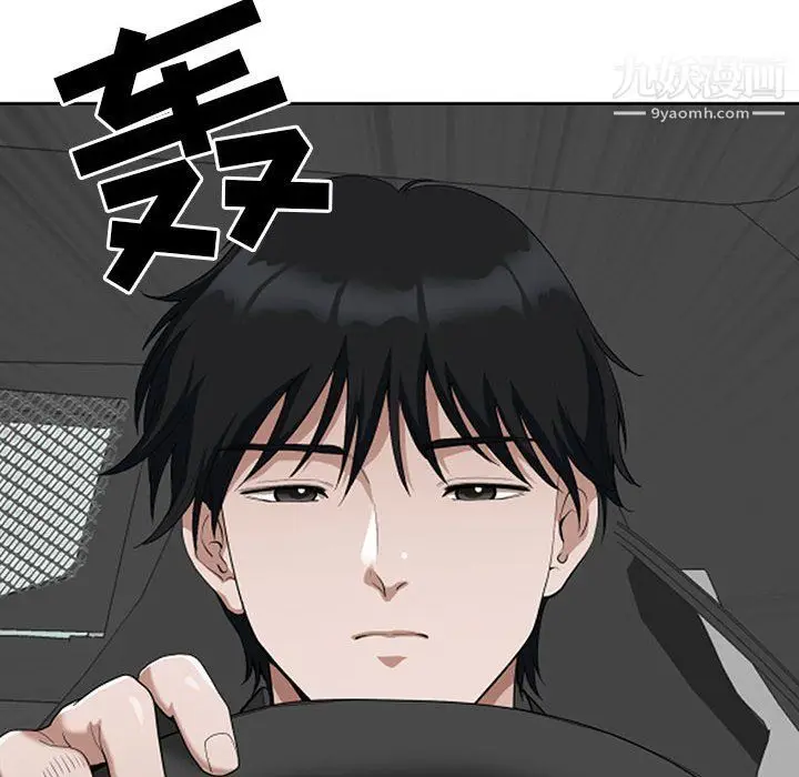 漫画《我老公是双胞胎》第8话第98张图
