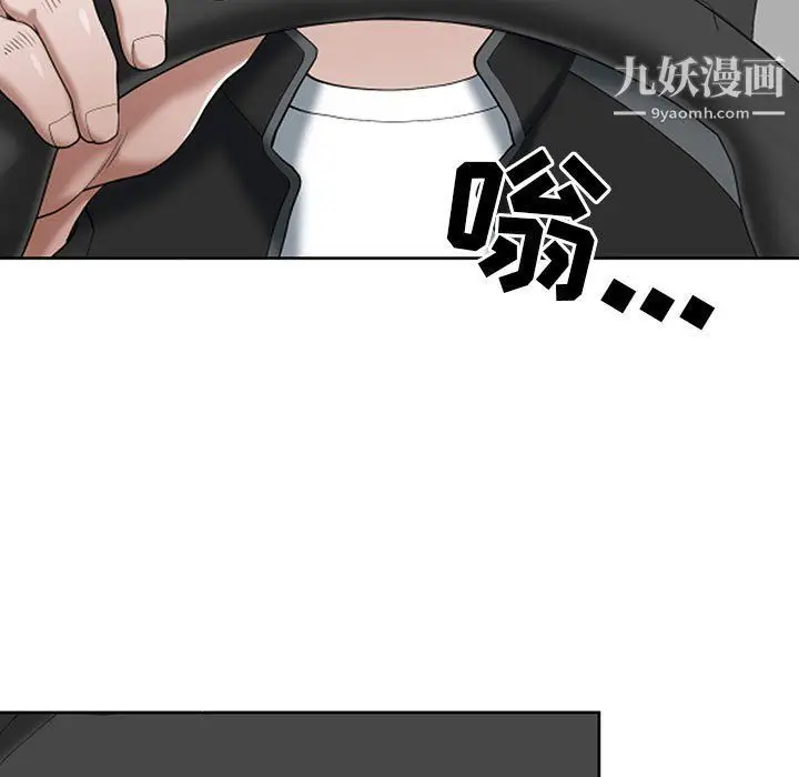 漫画《我老公是双胞胎》第8话第99张图