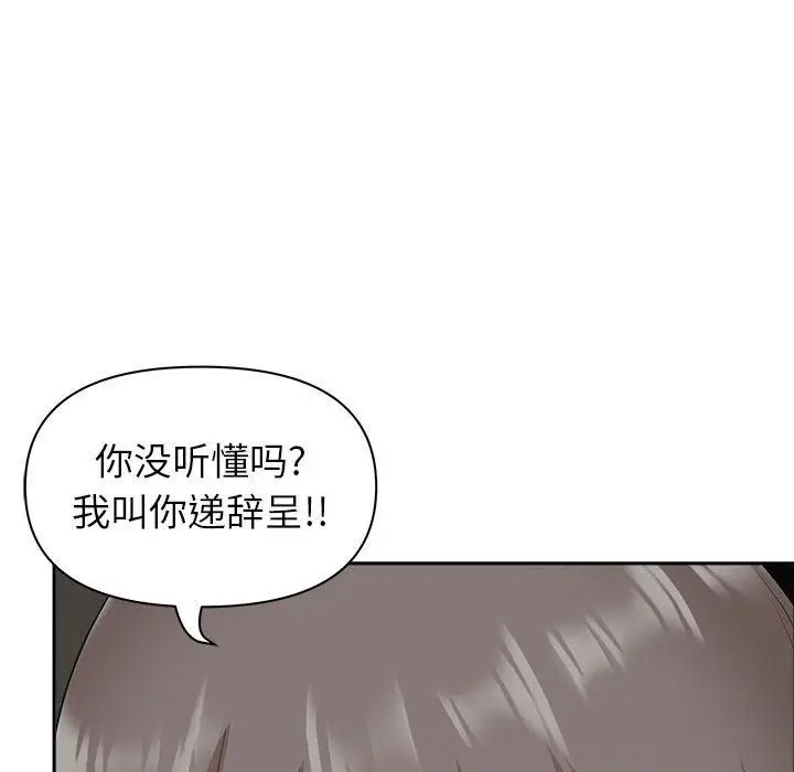 漫画《我老公是双胞胎》第40话第100张图