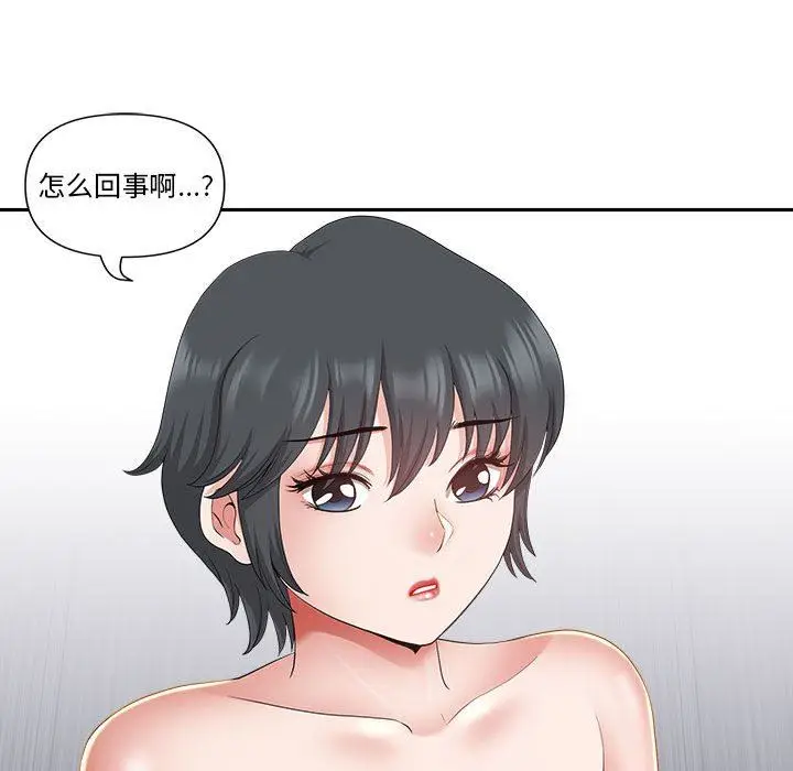 漫画《我老公是双胞胎》第40话第116张图