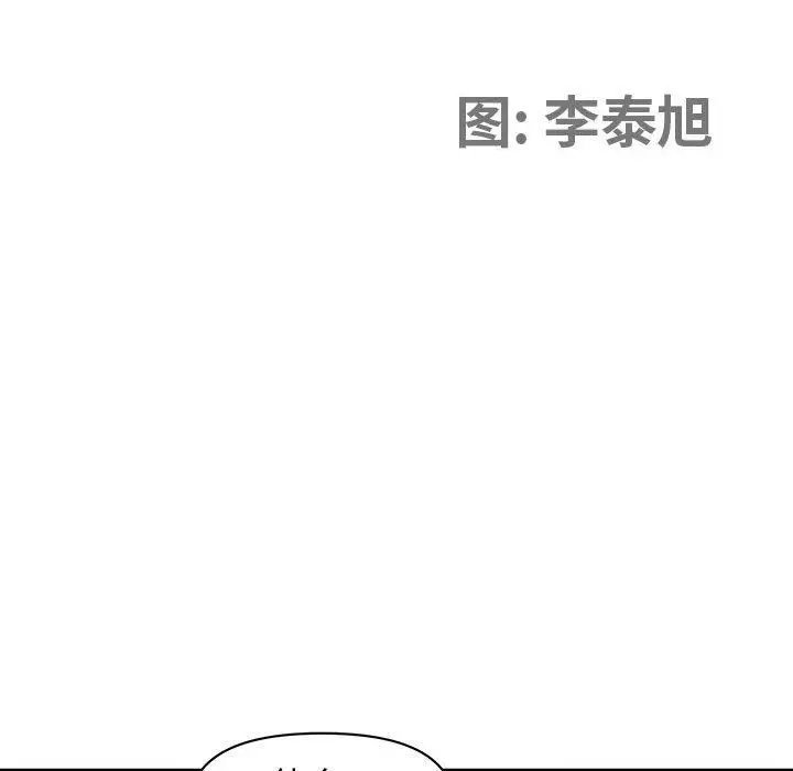 漫画《我老公是双胞胎》第40话第12张图