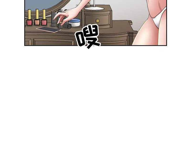漫画《我老公是双胞胎》第40话第122张图