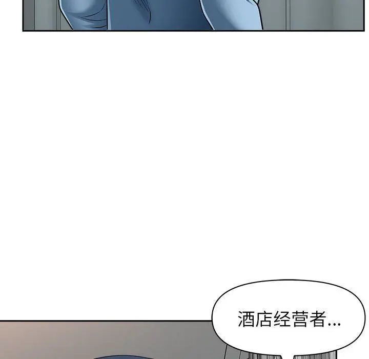 漫画《我老公是双胞胎》第40话第134张图