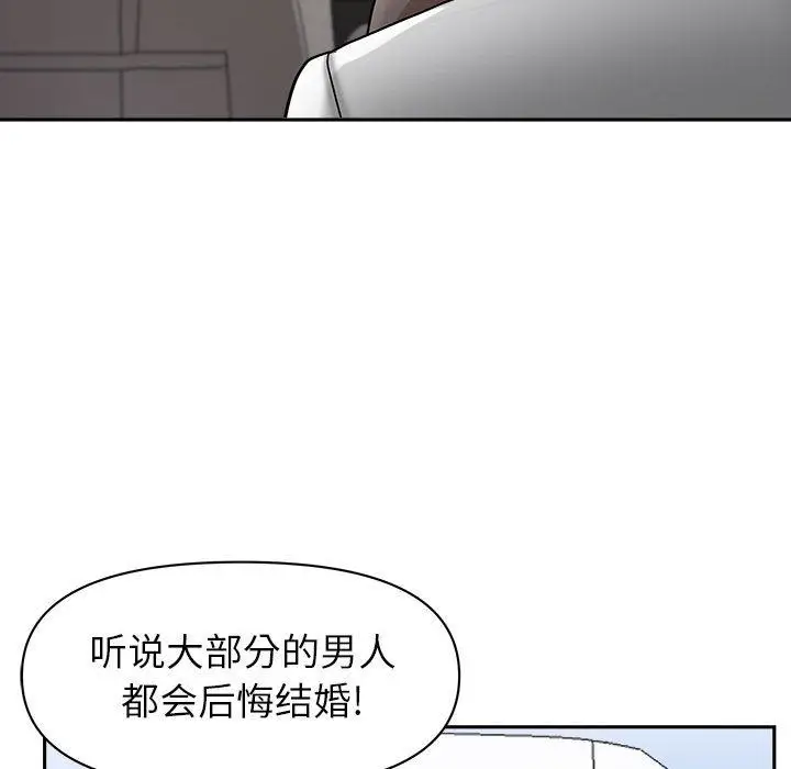 漫画《我老公是双胞胎》第40话第14张图