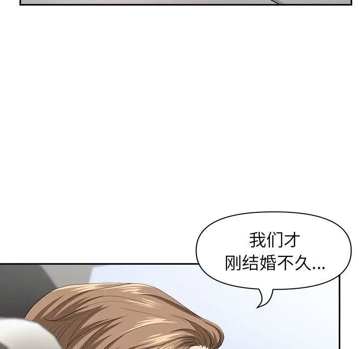 漫画《我老公是双胞胎》第40话第16张图
