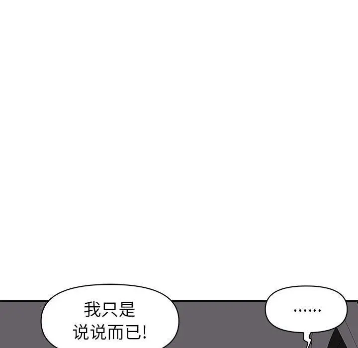 漫画《我老公是双胞胎》第40话第18张图