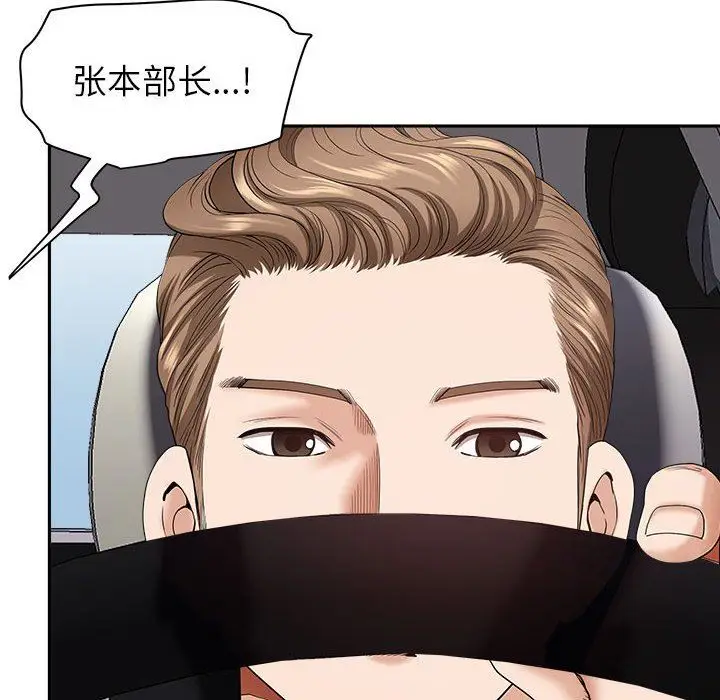 漫画《我老公是双胞胎》第40话第28张图
