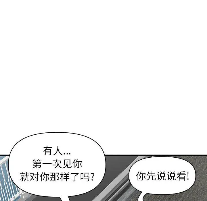 漫画《我老公是双胞胎》第40话第35张图