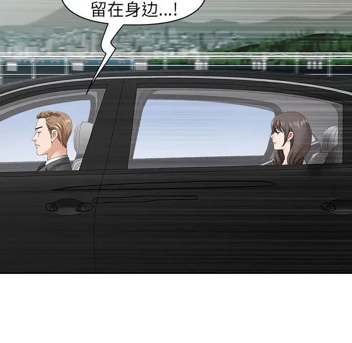 漫画《我老公是双胞胎》第40话第38张图