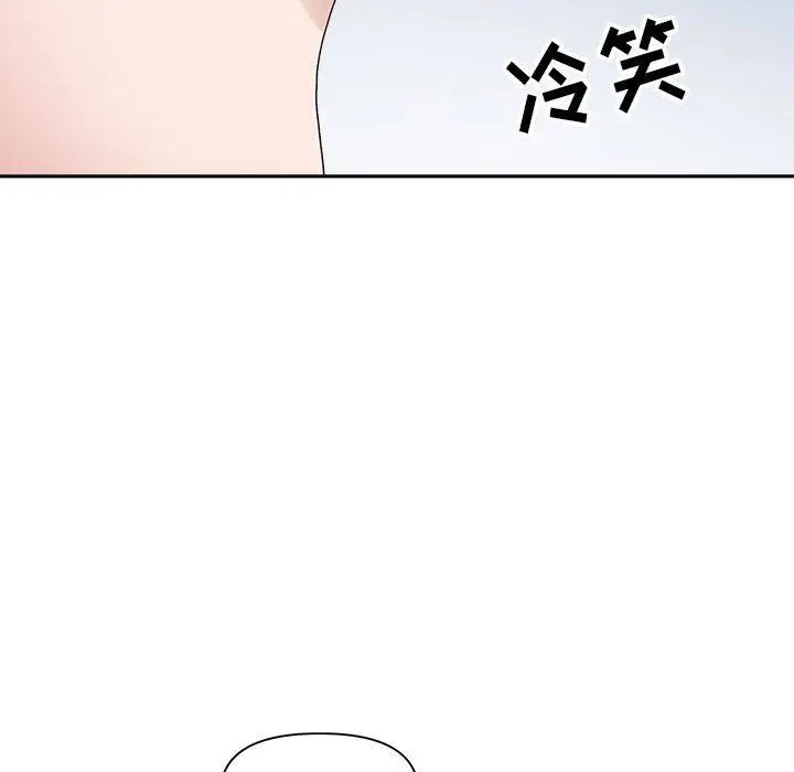 漫画《我老公是双胞胎》第40话第44张图