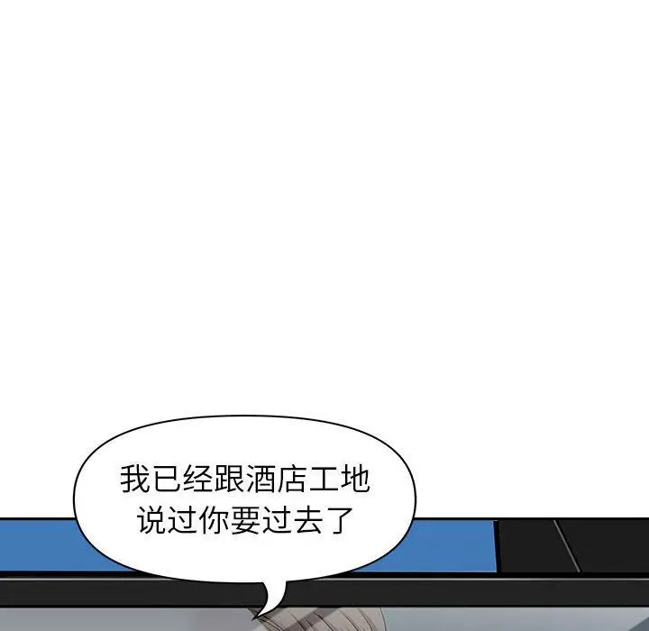 漫画《我老公是双胞胎》第40话第48张图