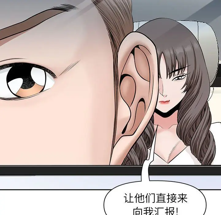 漫画《我老公是双胞胎》第40话第49张图