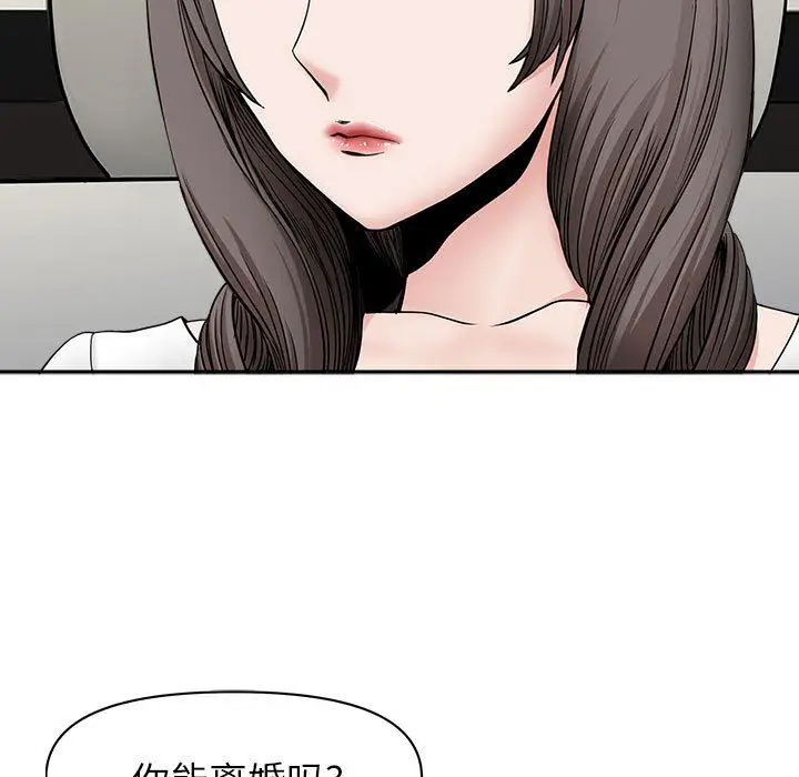 漫画《我老公是双胞胎》第40话第5张图