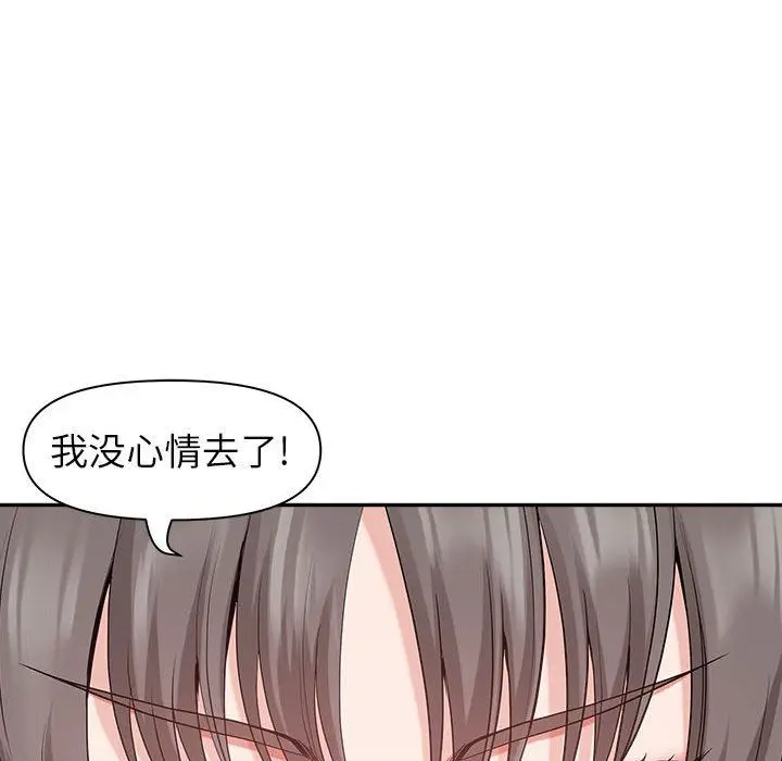 漫画《我老公是双胞胎》第40话第52张图
