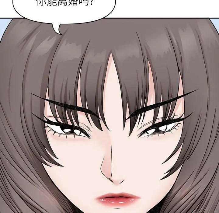 漫画《我老公是双胞胎》第40话第6张图