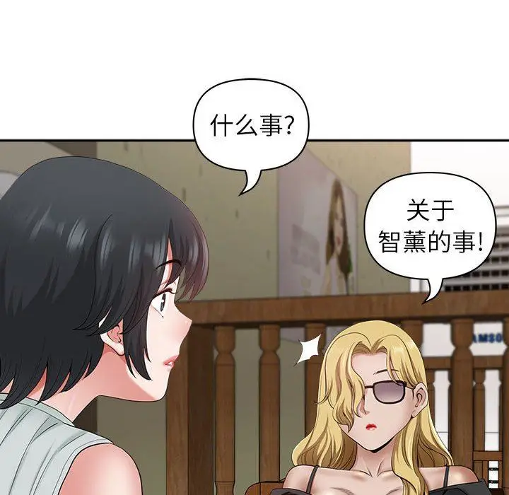 漫画《我老公是双胞胎》第40话第69张图