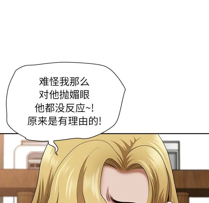 漫画《我老公是双胞胎》第40话第82张图