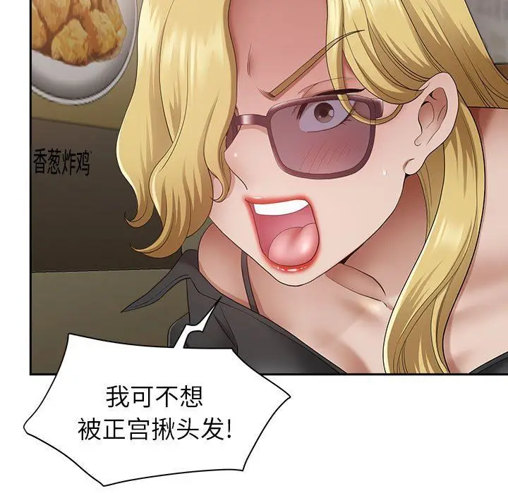 漫画《我老公是双胞胎》第40话第87张图