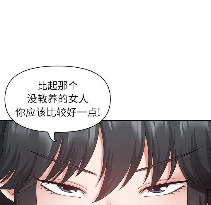 漫画《我老公是双胞胎》第40话第92张图