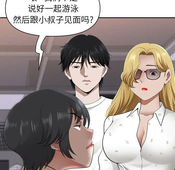 漫画《我老公是双胞胎》第48话第100张图