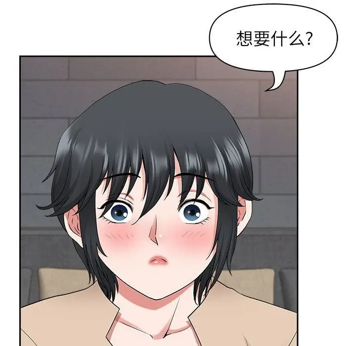 漫画《我老公是双胞胎》第48话第104张图