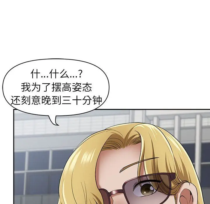 漫画《我老公是双胞胎》第48话第109张图