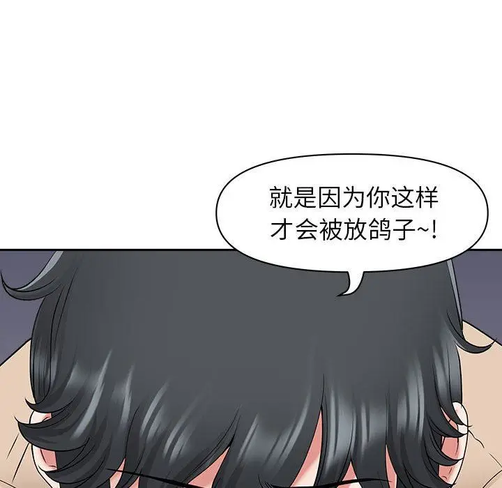 漫画《我老公是双胞胎》第48话第111张图