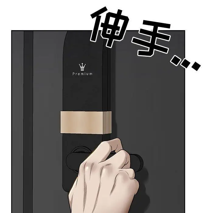 漫画《我老公是双胞胎》第48话第119张图