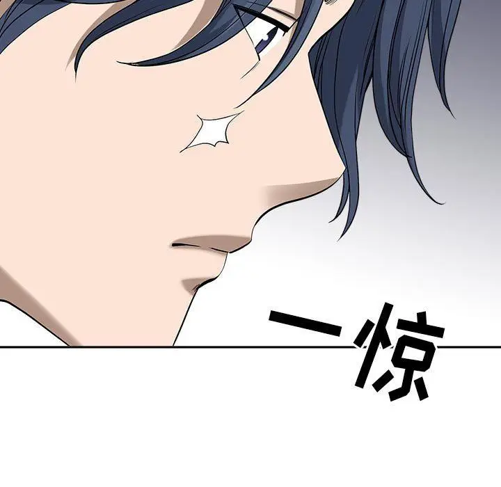 漫画《我老公是双胞胎》第48话第127张图