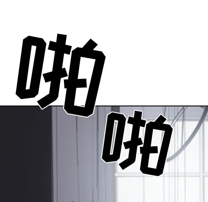 漫画《我老公是双胞胎》第48话第132张图