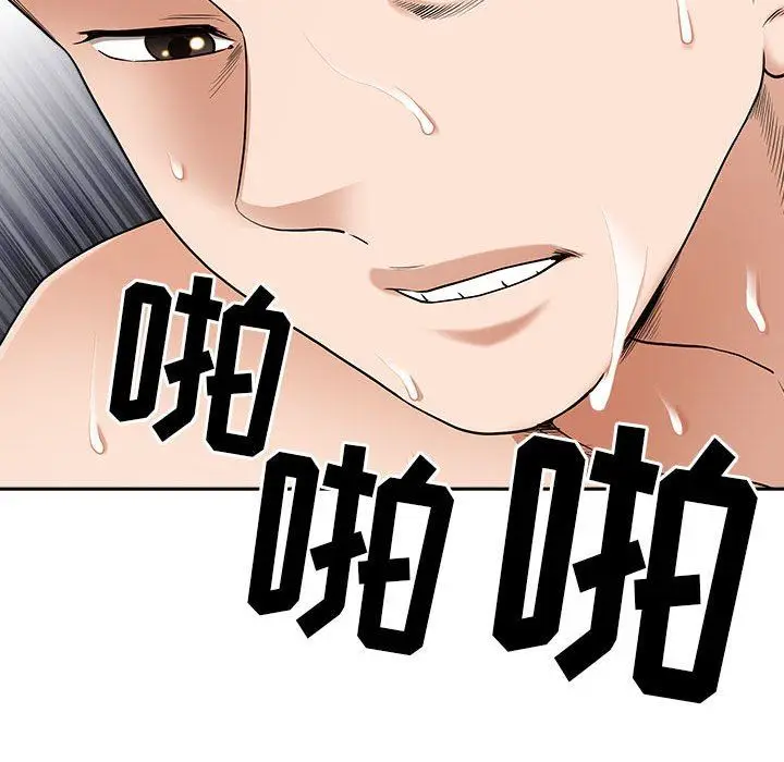 漫画《我老公是双胞胎》第48话第141张图