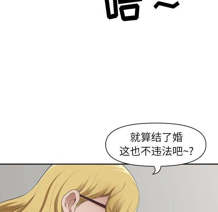 漫画《我老公是双胞胎》第48话第17张图