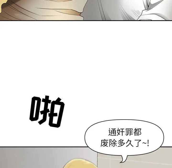 漫画《我老公是双胞胎》第48话第19张图