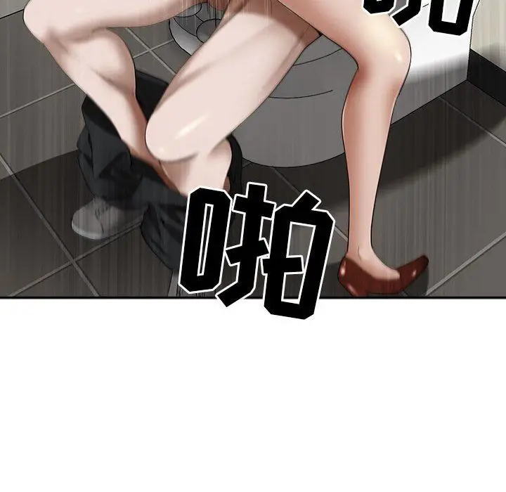 漫画《我老公是双胞胎》第48话第21张图