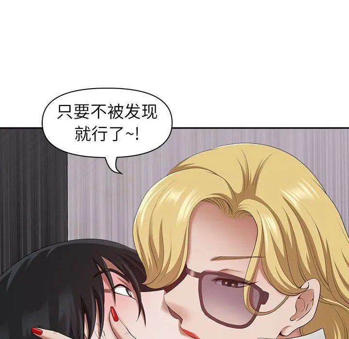 漫画《我老公是双胞胎》第48话第26张图