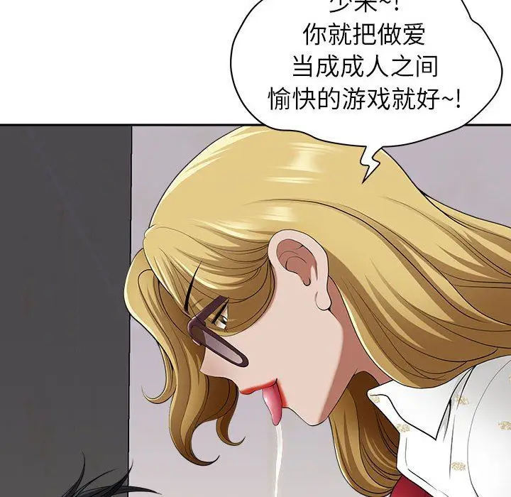 漫画《我老公是双胞胎》第48话第32张图