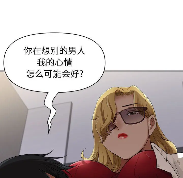 漫画《我老公是双胞胎》第48话第40张图