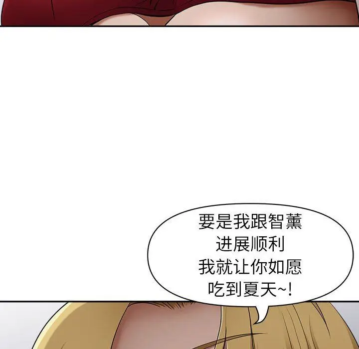 漫画《我老公是双胞胎》第48话第43张图