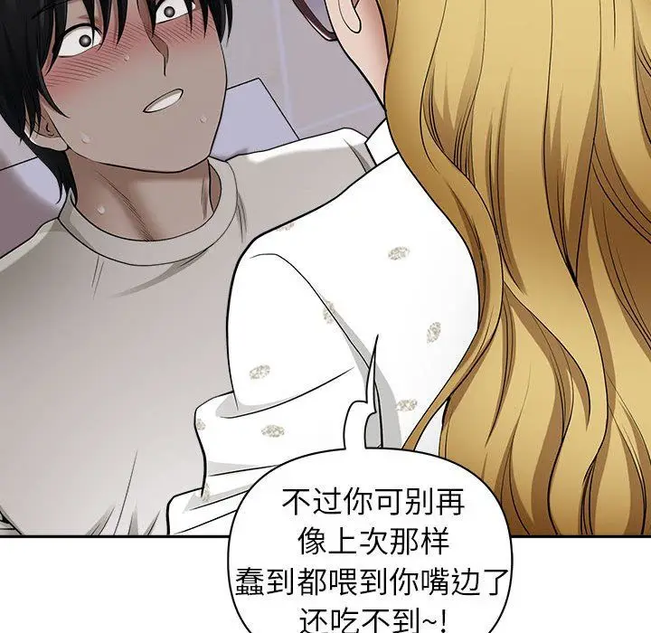 漫画《我老公是双胞胎》第48话第48张图