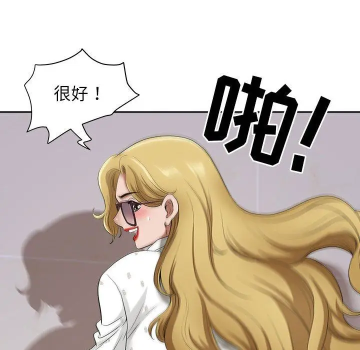 漫画《我老公是双胞胎》第48话第58张图