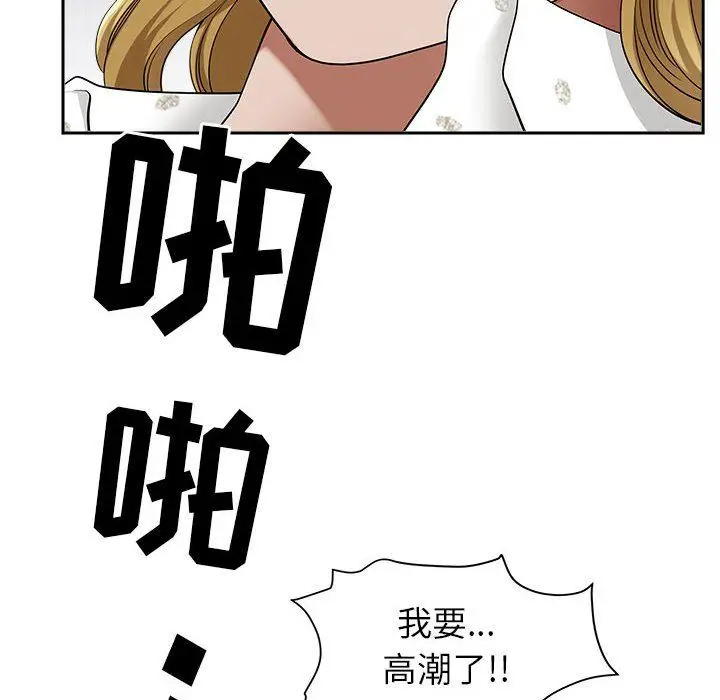 漫画《我老公是双胞胎》第48话第68张图