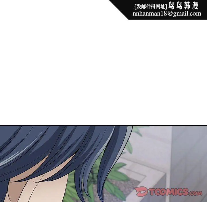 漫画《我老公是双胞胎》第48话第75张图