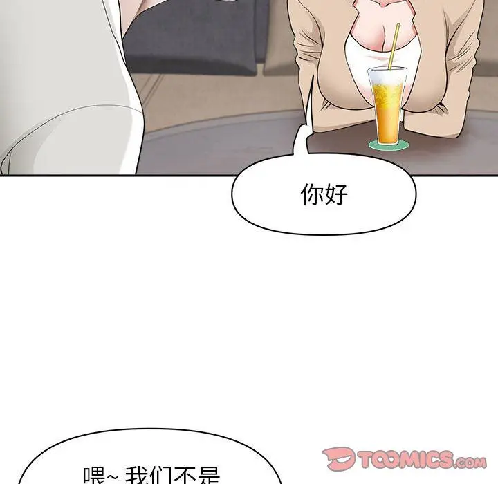 漫画《我老公是双胞胎》第48话第99张图