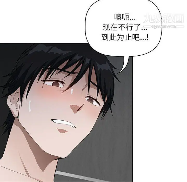 漫画《我老公是双胞胎》第6话第100张图