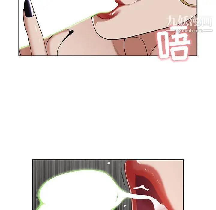 漫画《我老公是双胞胎》第6话第110张图