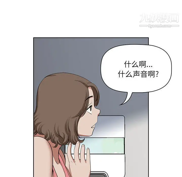 漫画《我老公是双胞胎》第6话第132张图