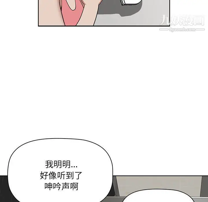 漫画《我老公是双胞胎》第6话第133张图
